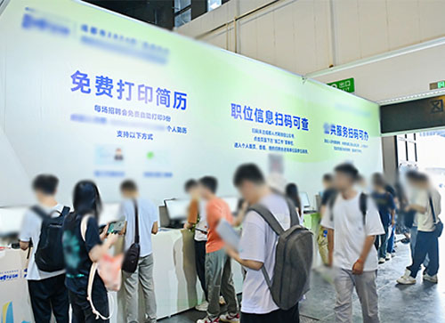 曲水县人才招聘会